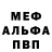 A PVP Соль B.A.D. R.A.F